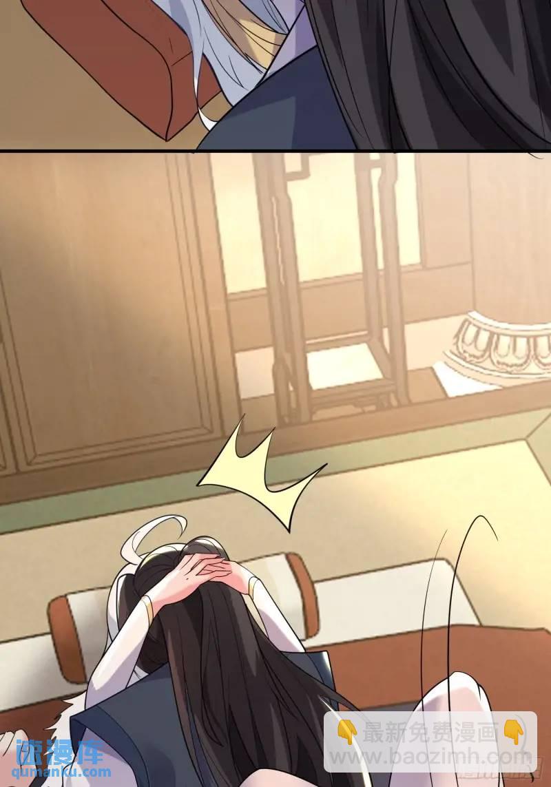 第33话 在线急，老婆涨魔了！-第33话