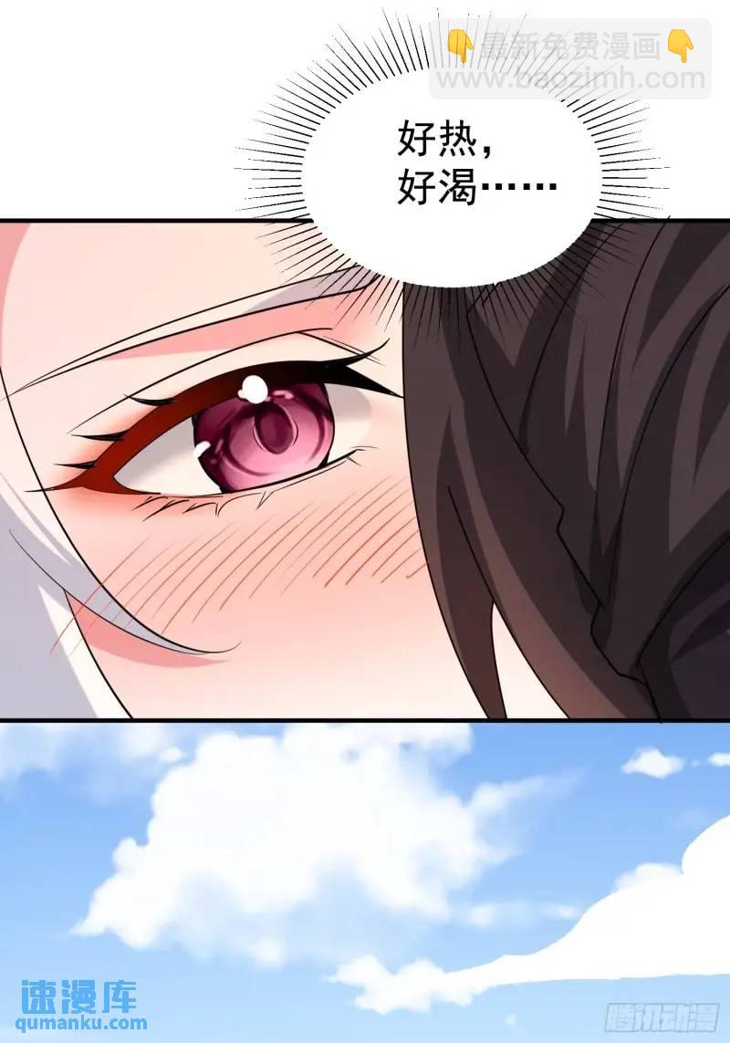 第33话 在线急，老婆涨魔了！-第33话