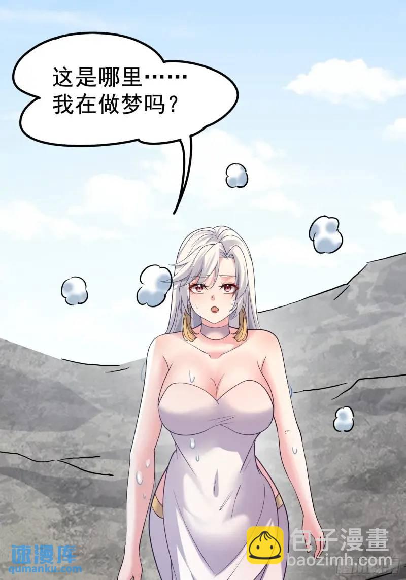 第33话 在线急，老婆涨魔了！-第33话