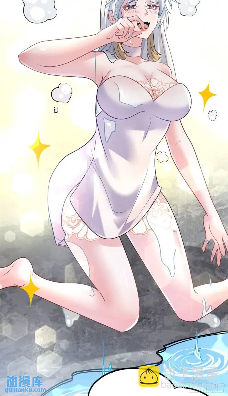 第33话 在线急，老婆涨魔了！-第33话