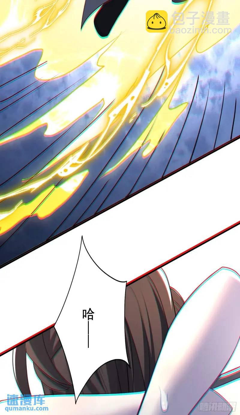 第33话 在线急，老婆涨魔了！-第33话