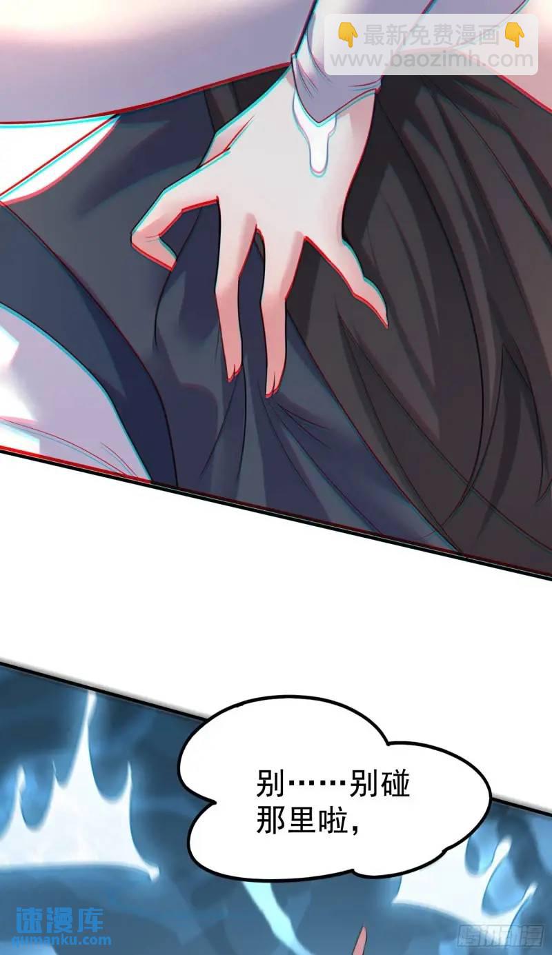 第33话 在线急，老婆涨魔了！-第33话