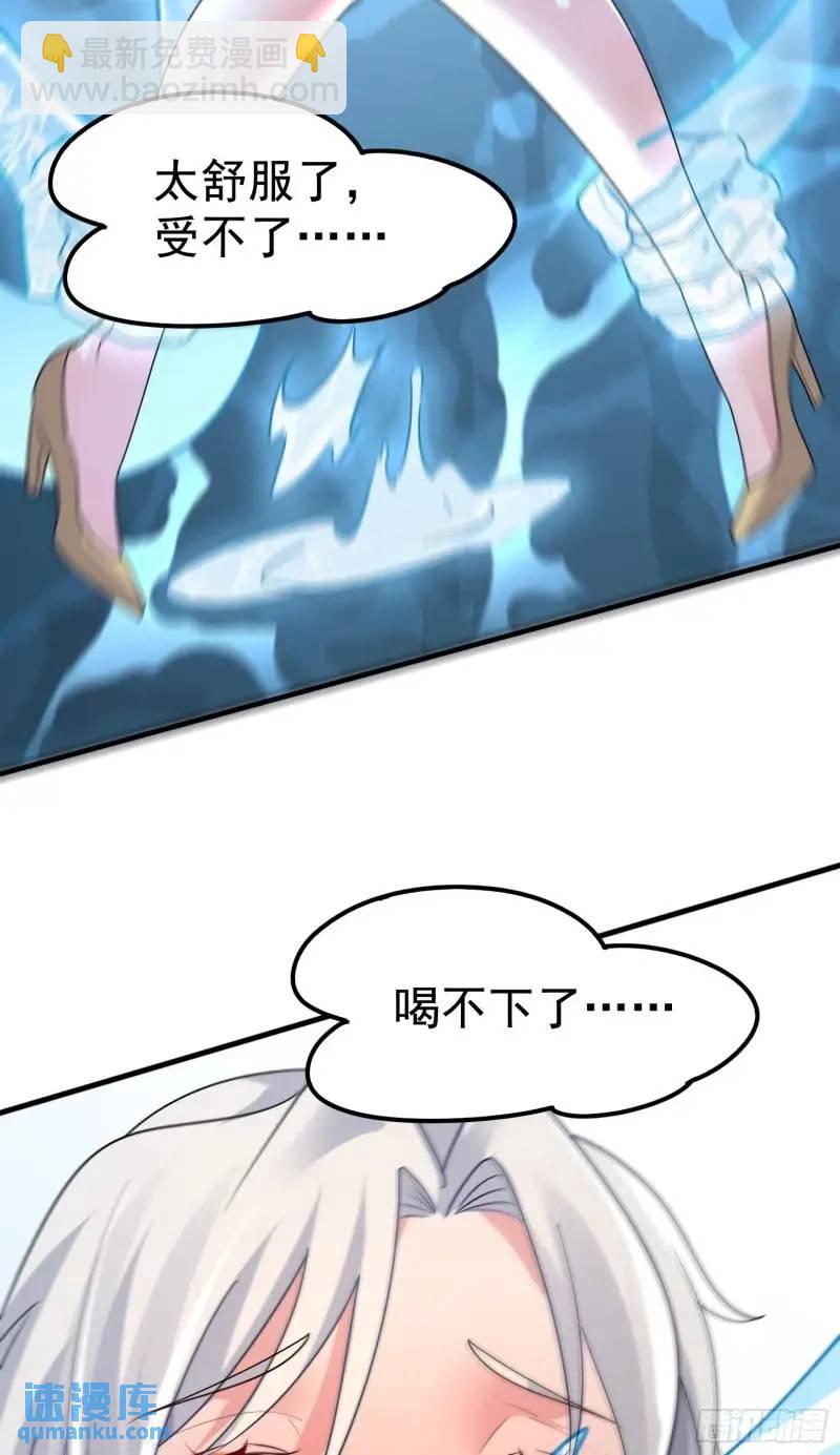 第33话 在线急，老婆涨魔了！-第33话