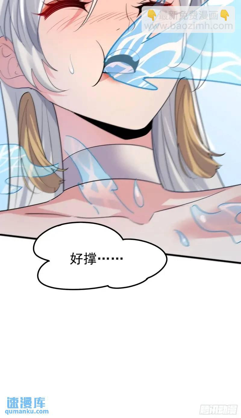 第33话 在线急，老婆涨魔了！-第33话