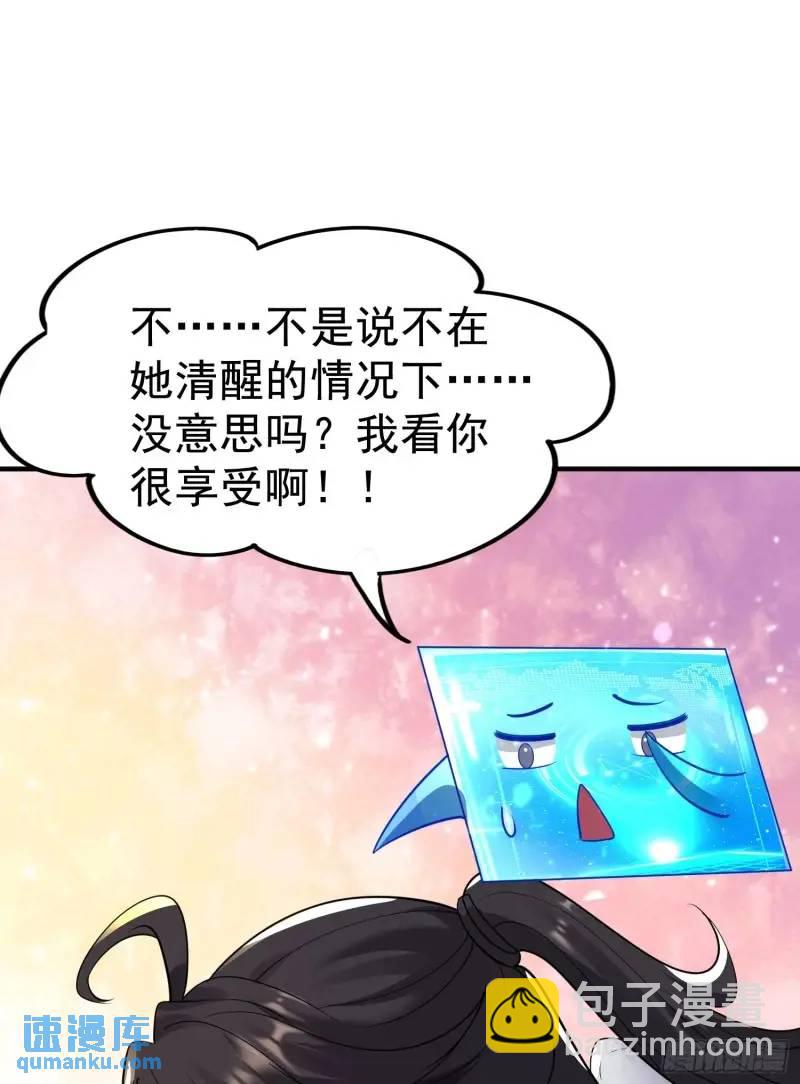 第33话 在线急，老婆涨魔了！-第33话