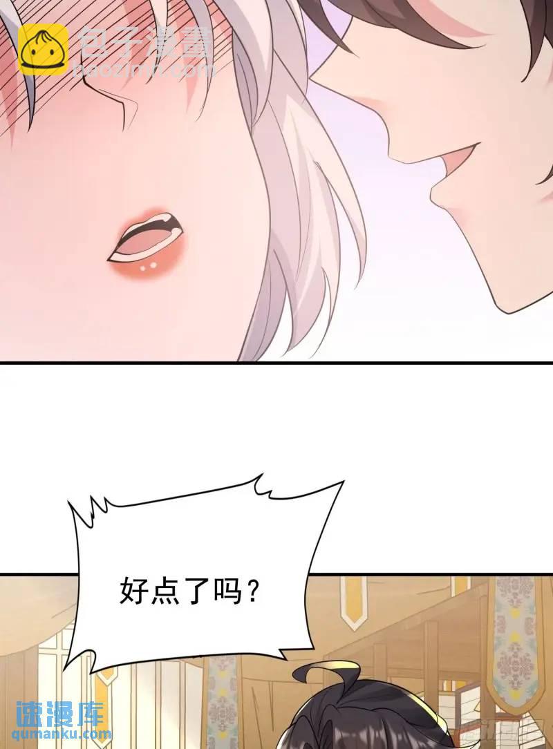 第33话 在线急，老婆涨魔了！-第33话