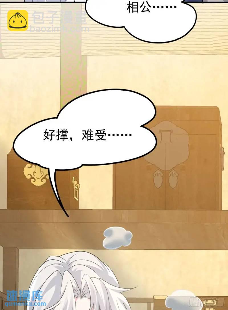 第33话 在线急，老婆涨魔了！-第33话