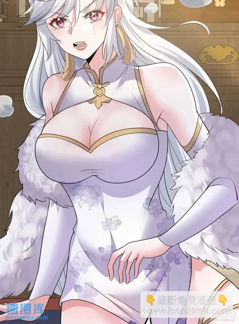 第33话 在线急，老婆涨魔了！-第33话