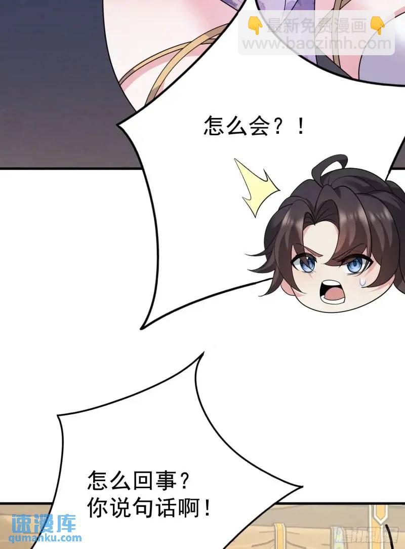 第33话 在线急，老婆涨魔了！-第33话