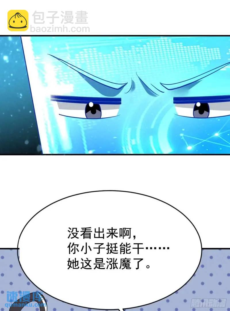 第33话 在线急，老婆涨魔了！-第33话