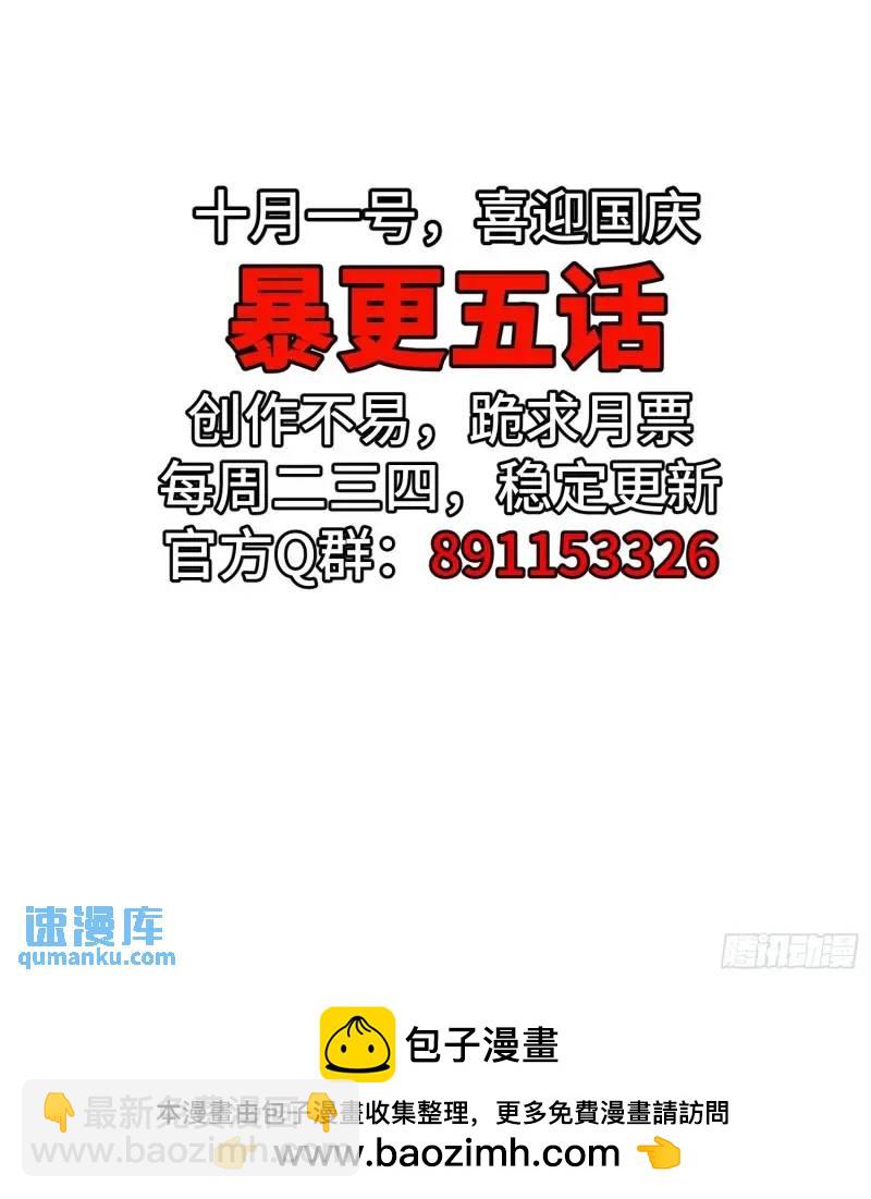 第33话 在线急，老婆涨魔了！-第33话