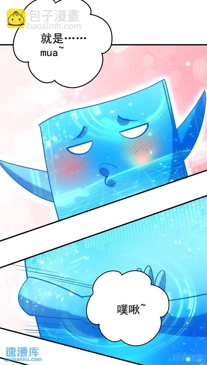 第33话 在线急，老婆涨魔了！-第33话