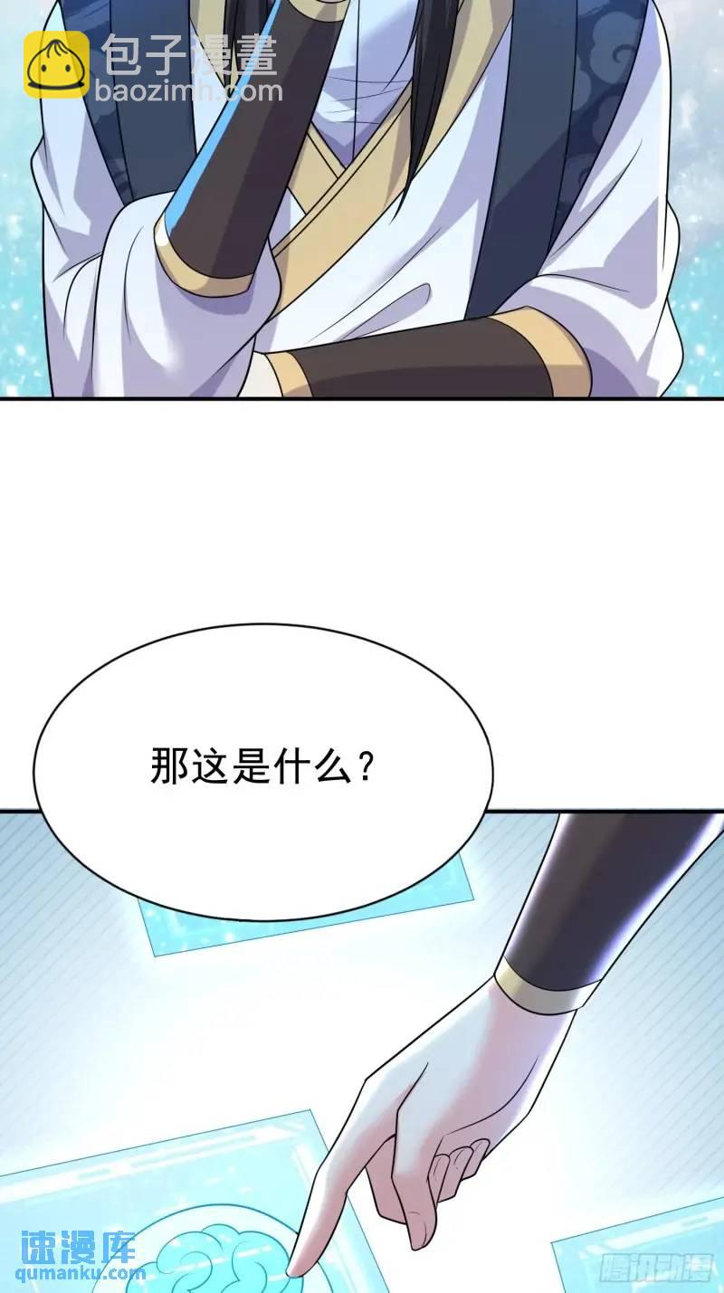 第35话 修炼开始-第35话