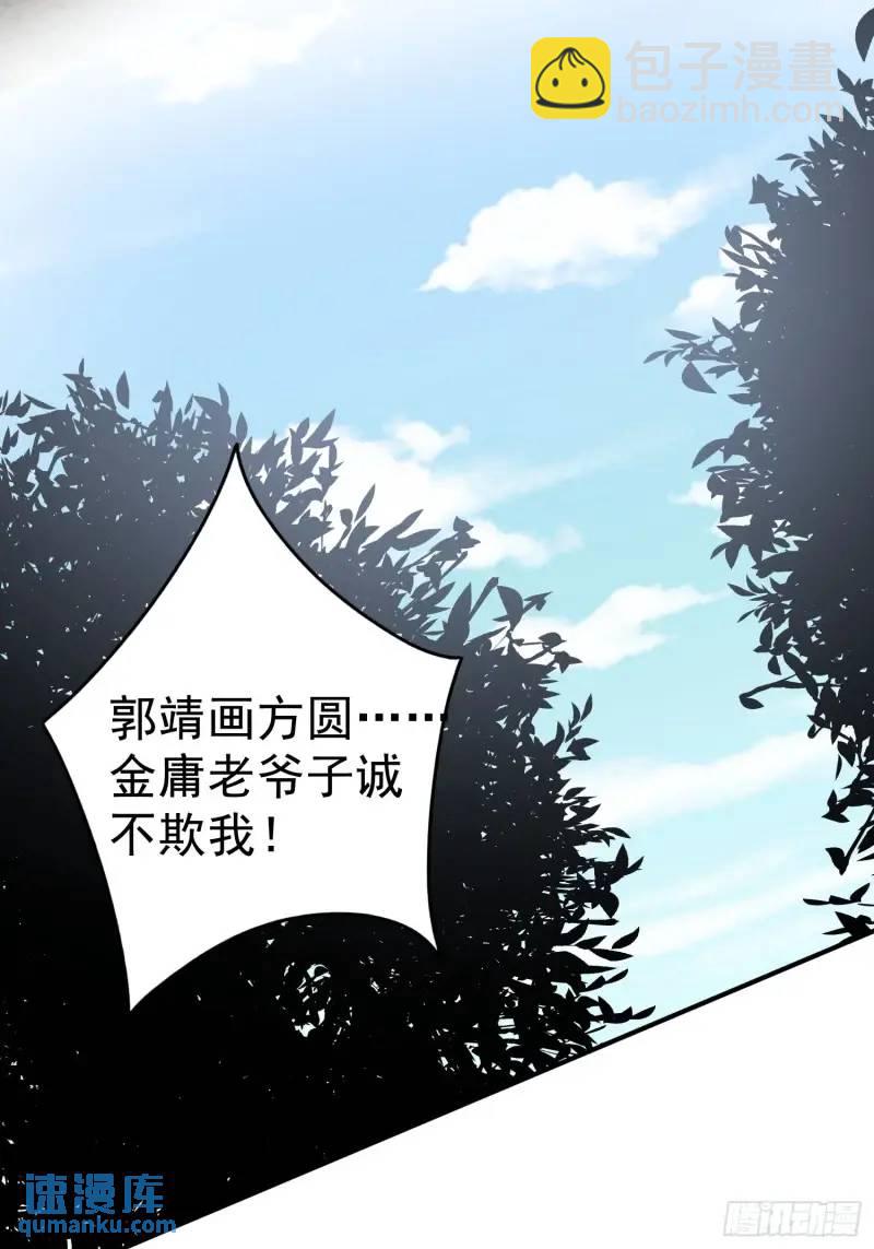 第35话 修炼开始-第35话