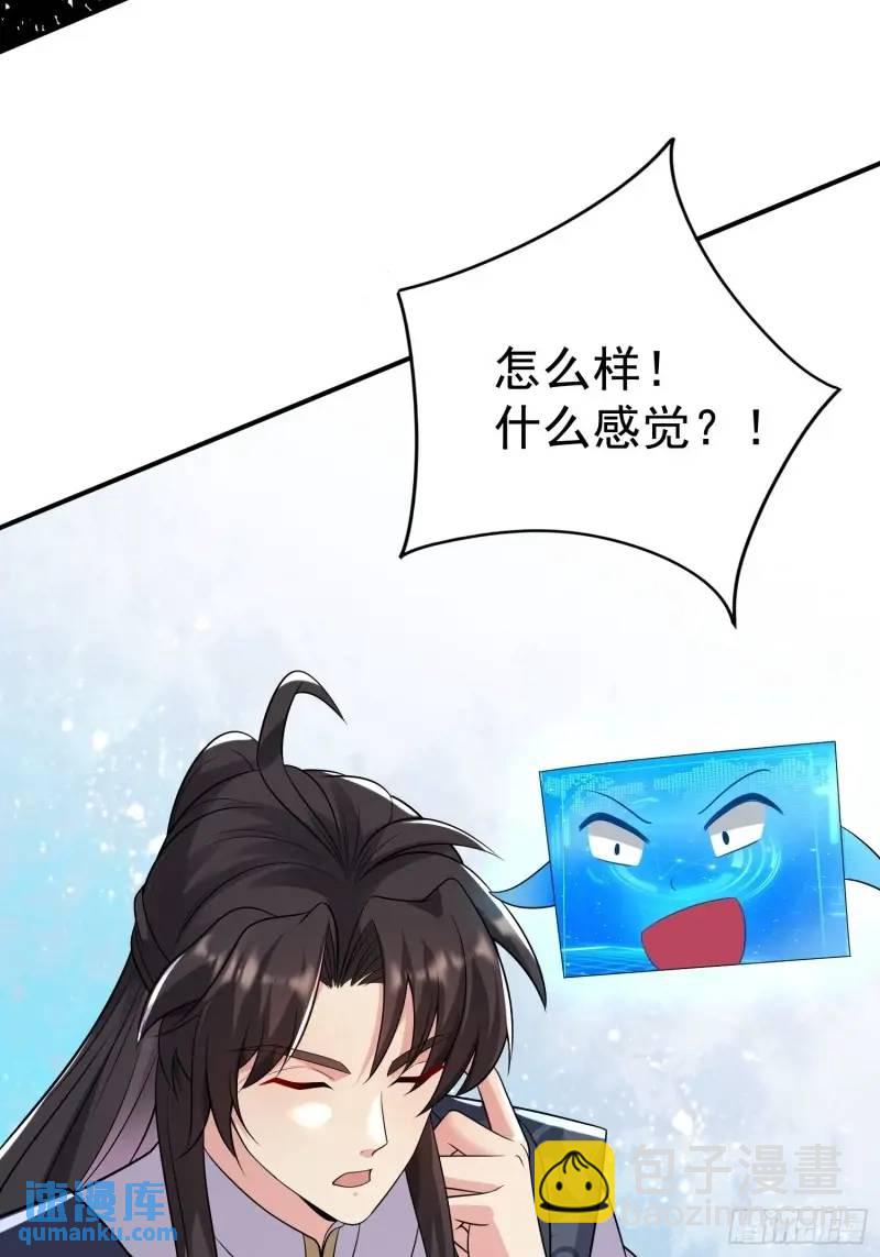 第35话 修炼开始-第35话