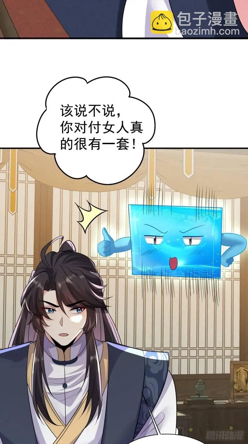 第35话 修炼开始-第35话