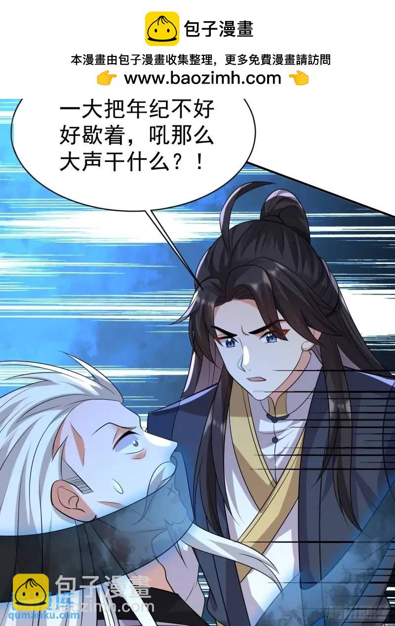 第35话 修炼开始-第35话