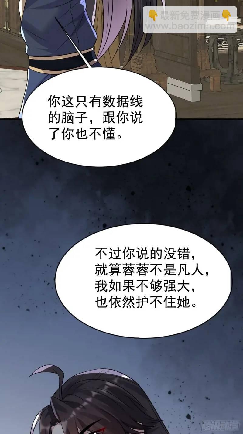 第35话 修炼开始-第35话