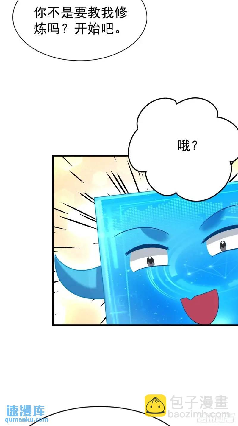 第35话 修炼开始-第35话