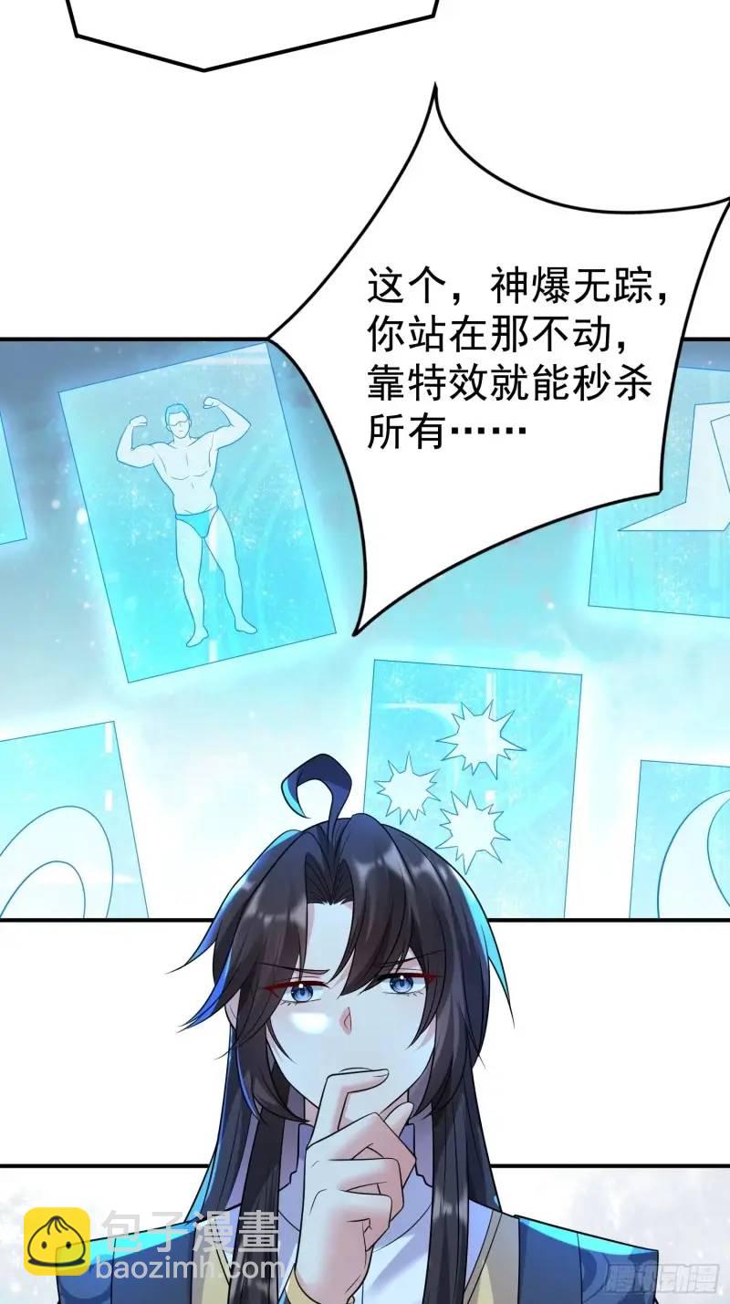 第35话 修炼开始-第35话