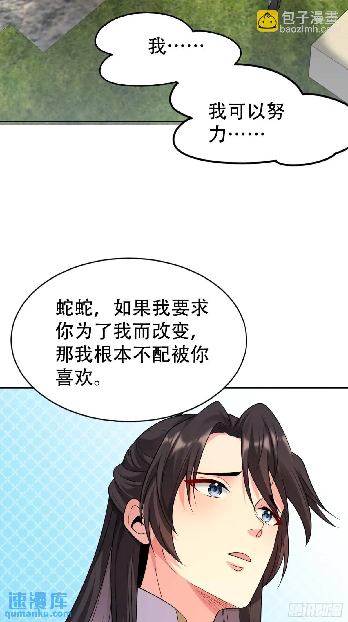 第37话 得来不易的幸福-第37话