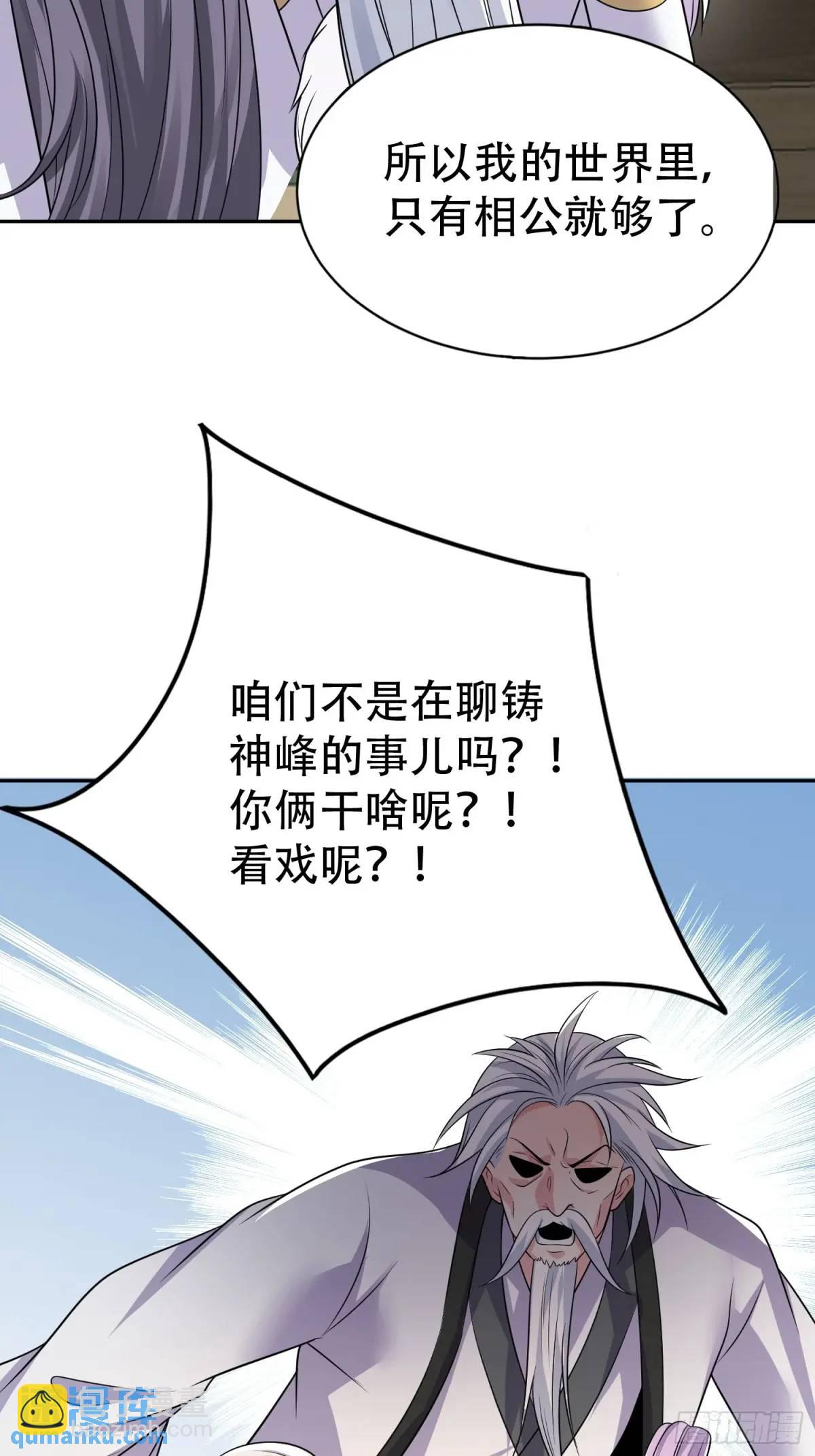 第37话 得来不易的幸福-第37话