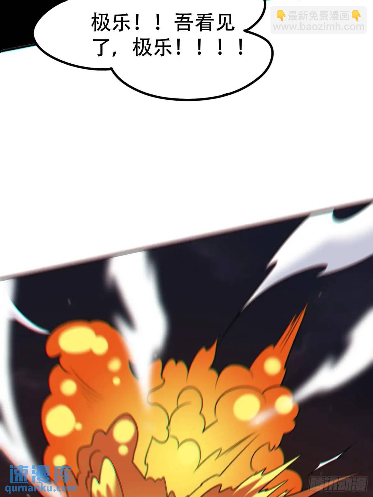 第39话 恶灵之眼-第39话