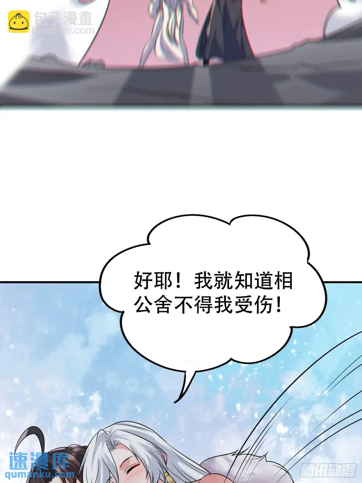 第39话 恶灵之眼-第39话