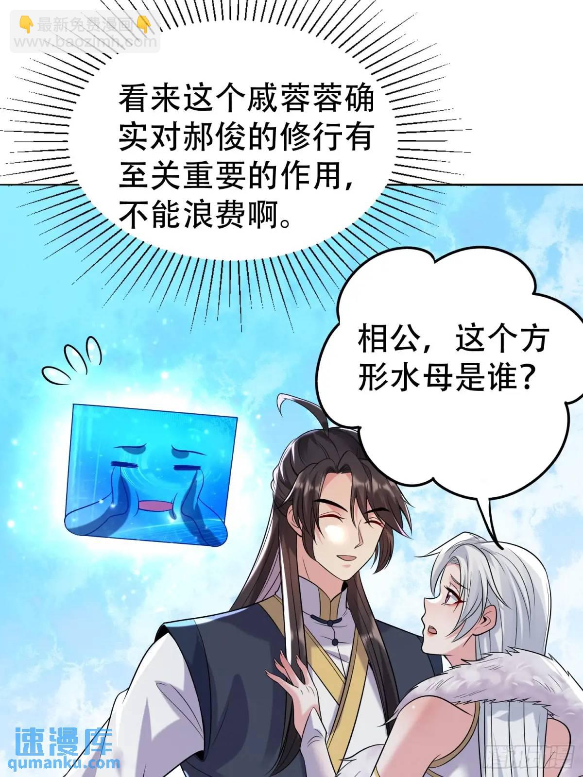 第39话 恶灵之眼-第39话