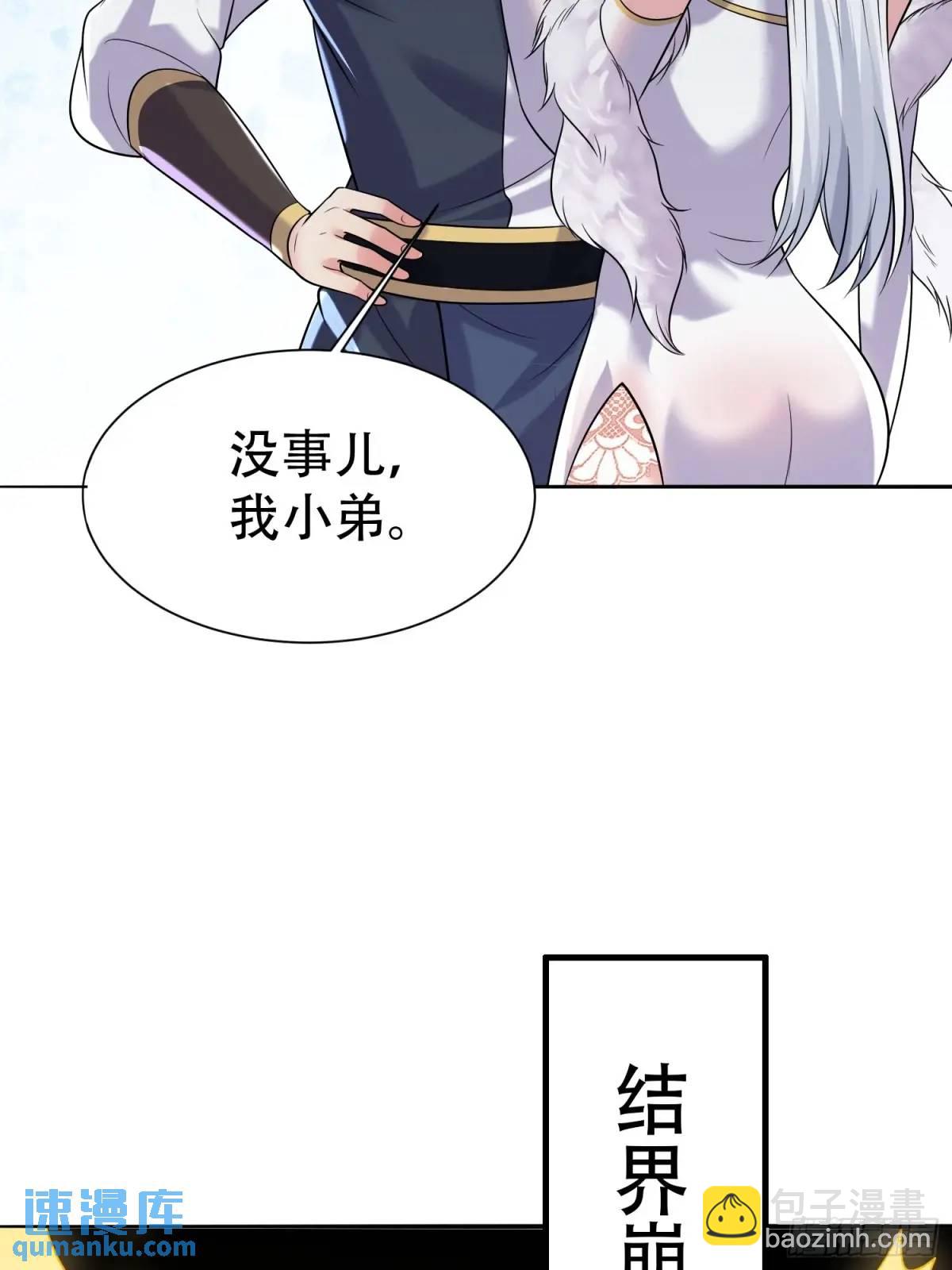 無敵的我軟飯硬吃 - 第39話 惡靈之眼 - 3