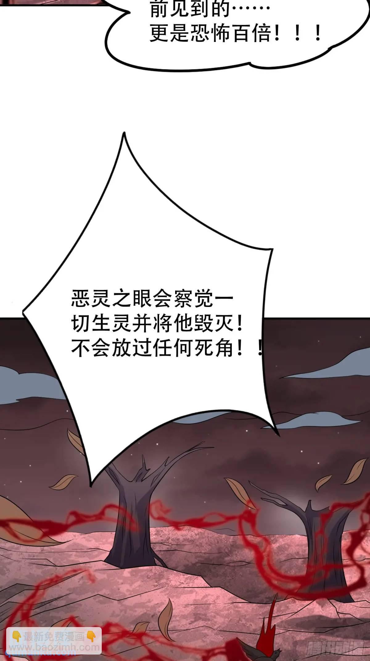 第39话 恶灵之眼-第39话