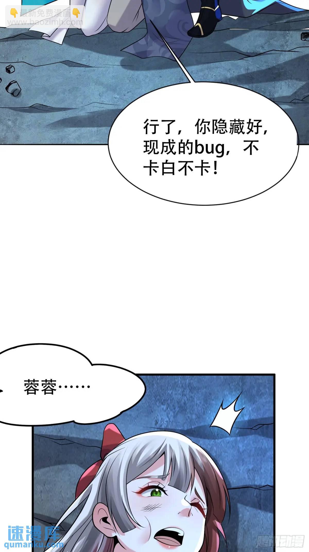 第39话 恶灵之眼-第39话