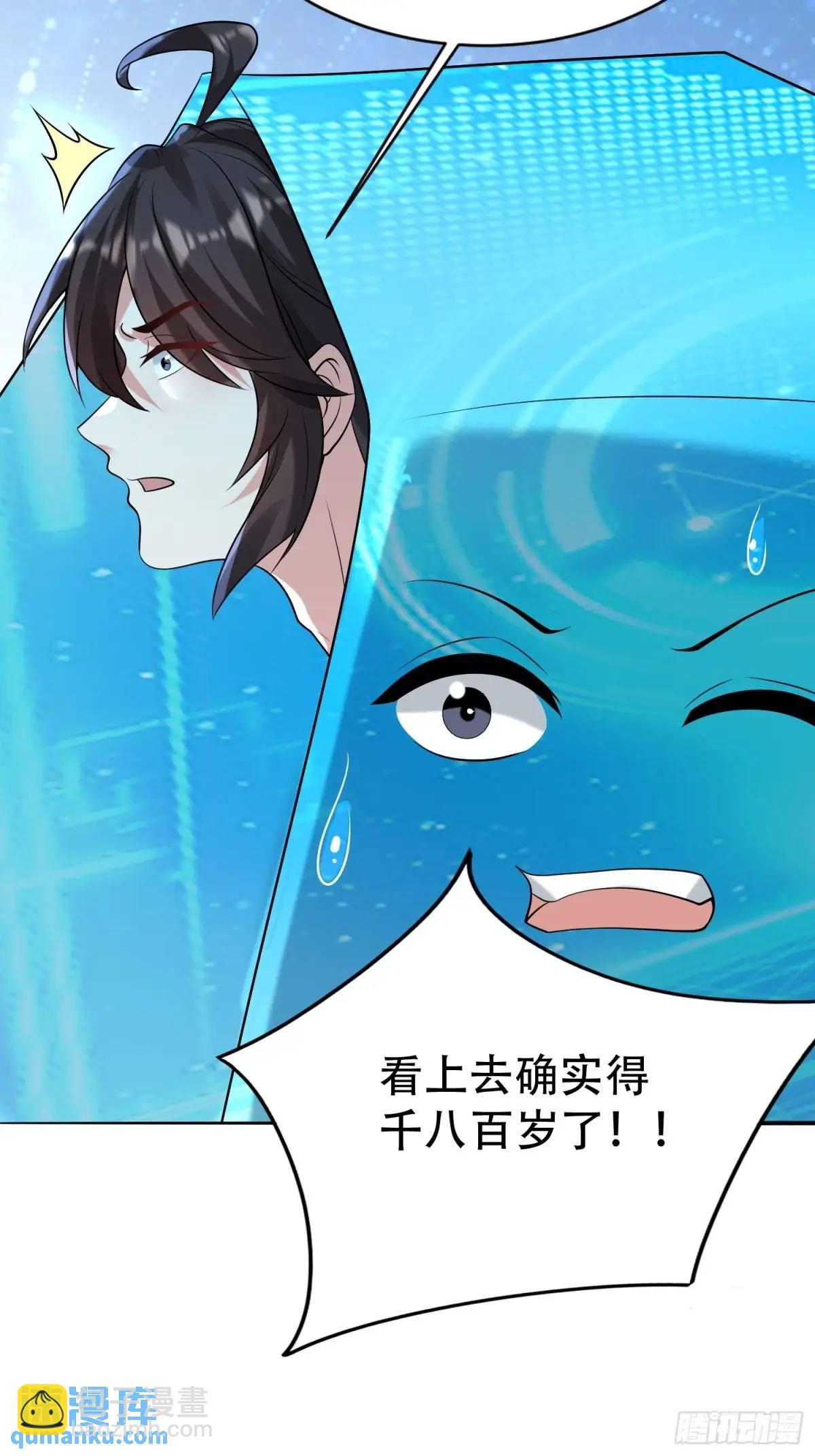 第39话 恶灵之眼-第39话