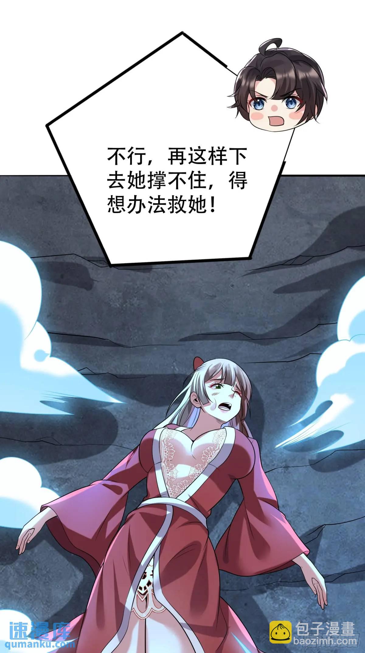 第39话 恶灵之眼-第39话