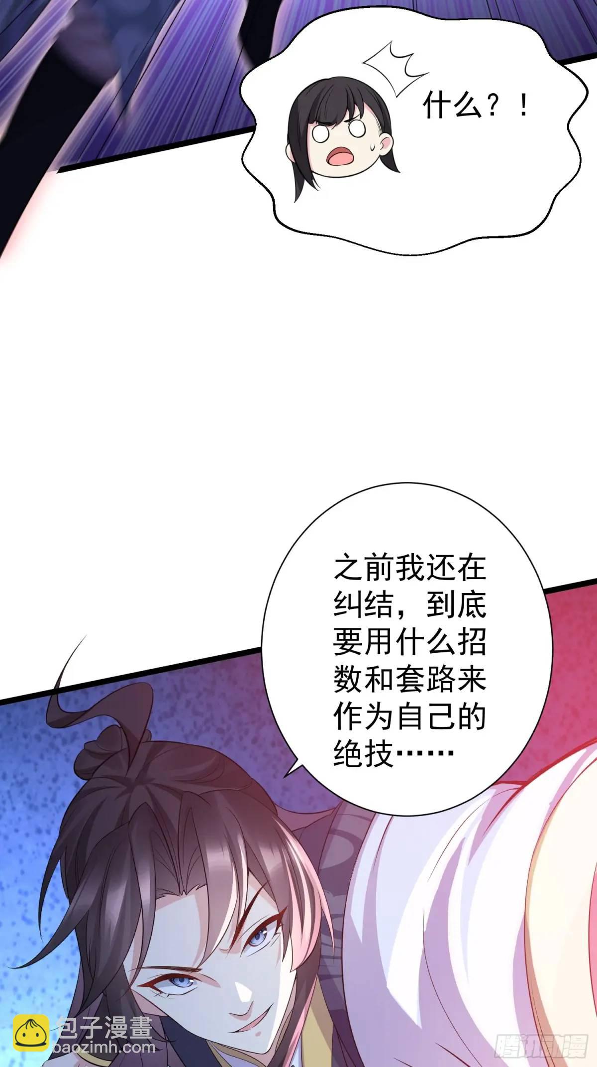 第41话 统统变成我的玩物吧(1/2)-第41话