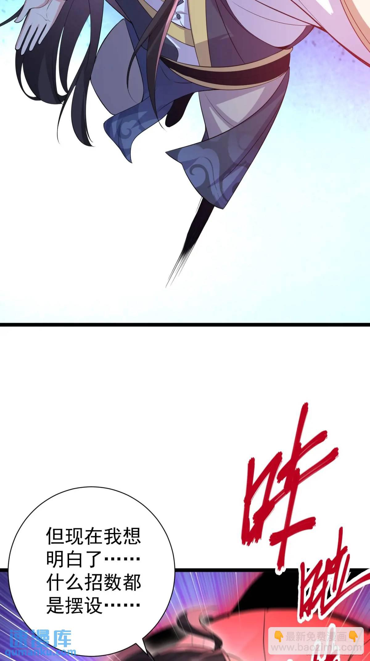 第41话 统统变成我的玩物吧(1/2)-第41话