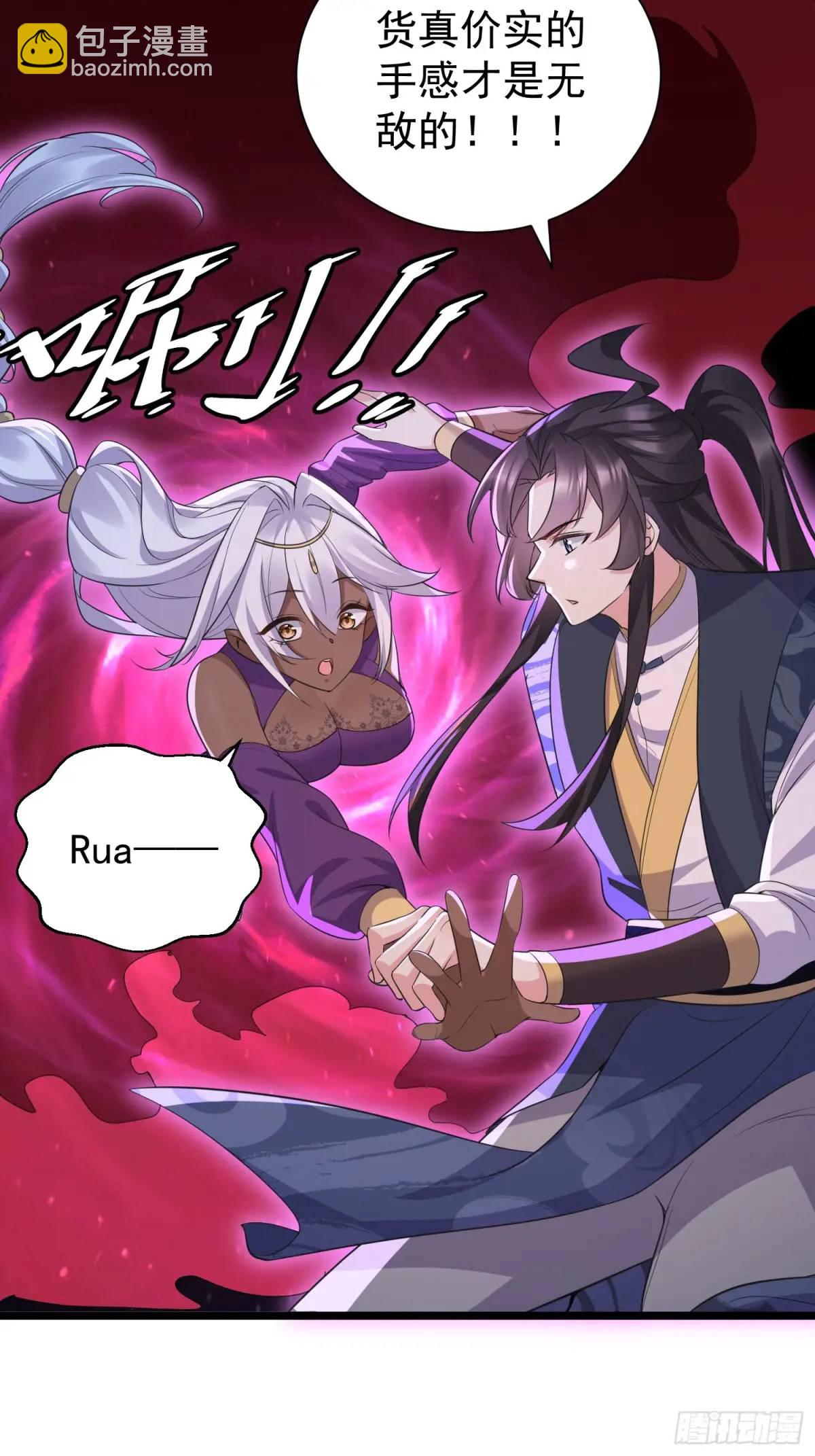 第41话 统统变成我的玩物吧(1/2)-第41话