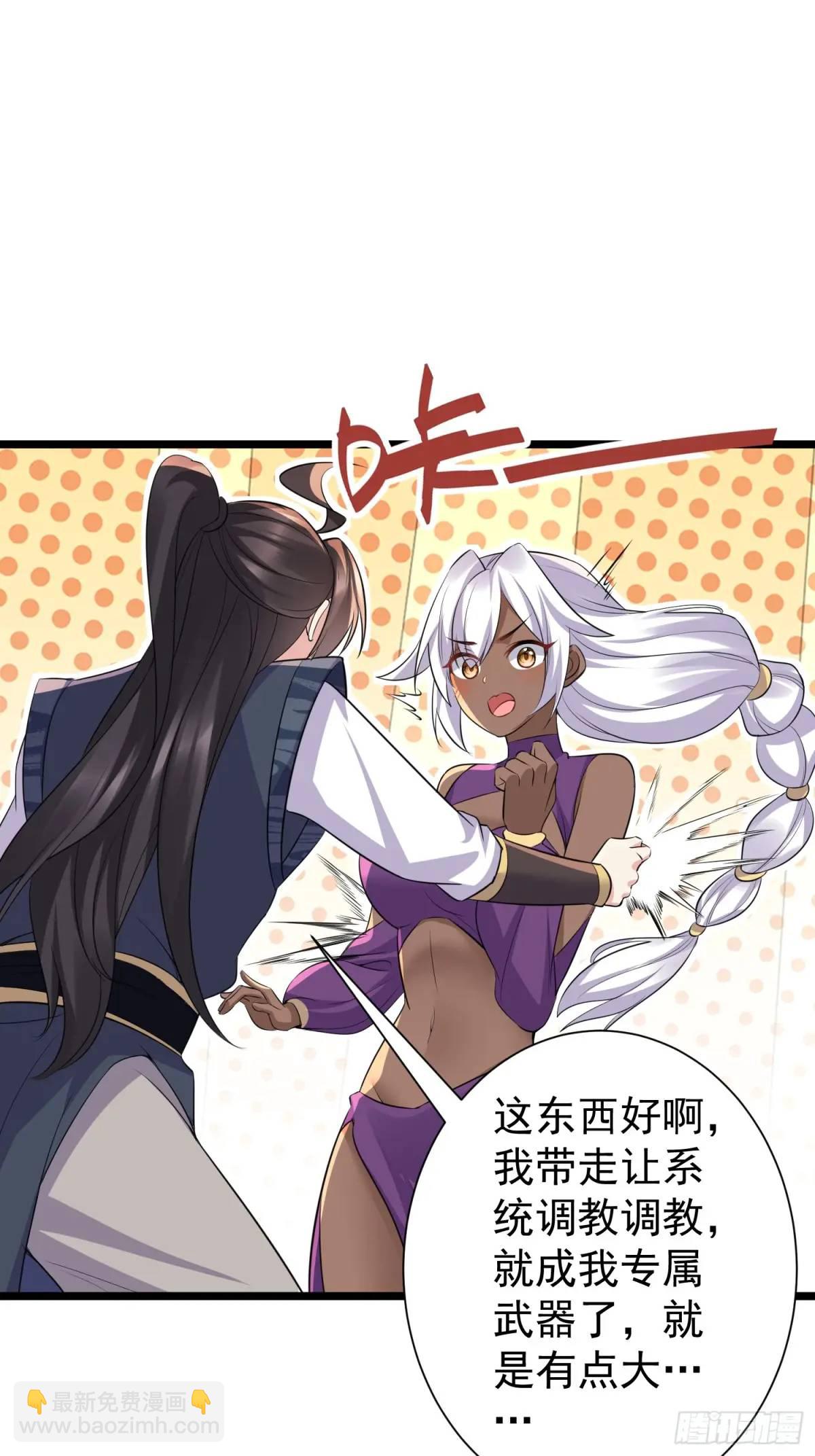 第41话 统统变成我的玩物吧(1/2)-第41话