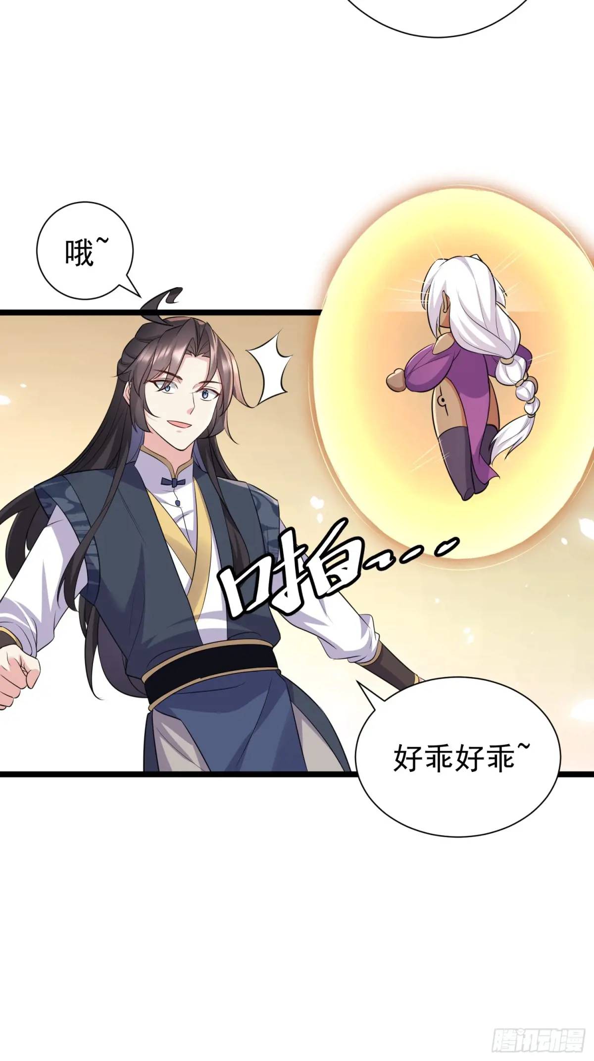 第41话 统统变成我的玩物吧(1/2)-第41话