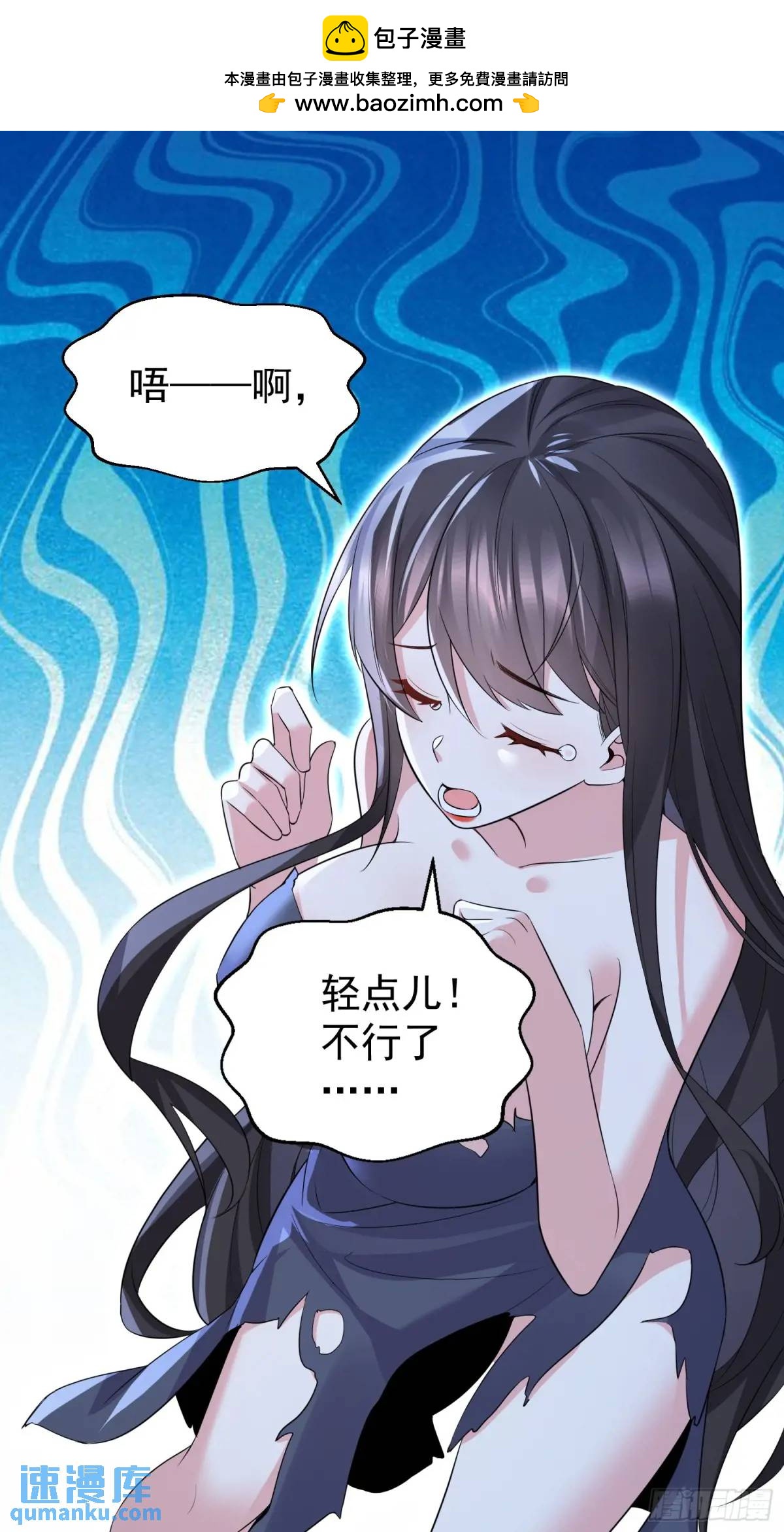 第41话 统统变成我的玩物吧(1/2)-第41话