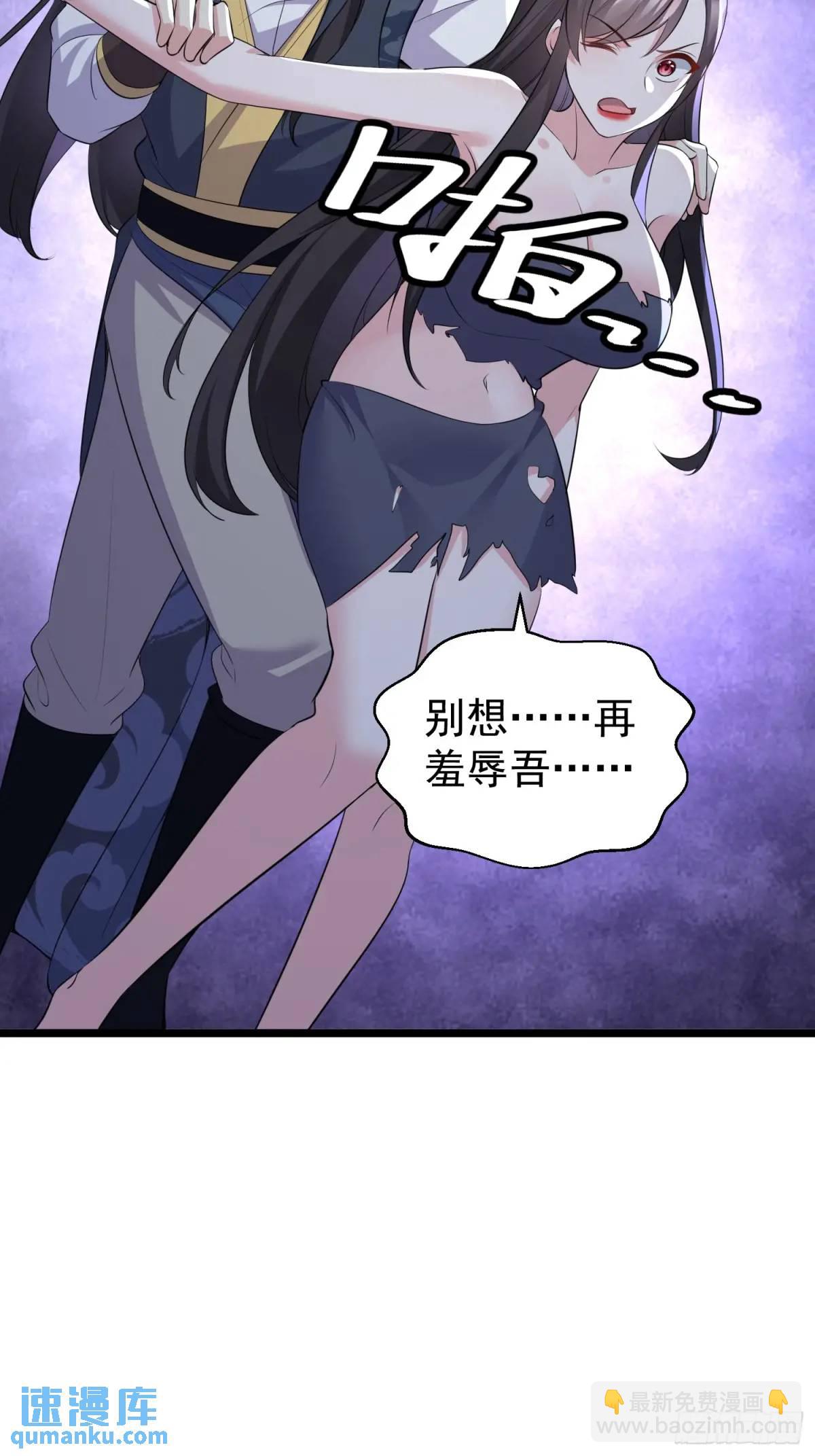 第41话 统统变成我的玩物吧(1/2)-第41话