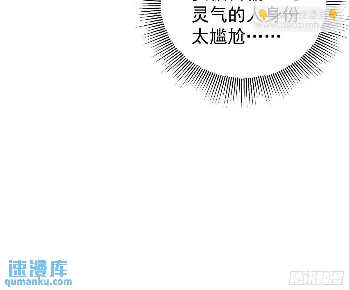 第41话 统统变成我的玩物吧(1/2)-第41话