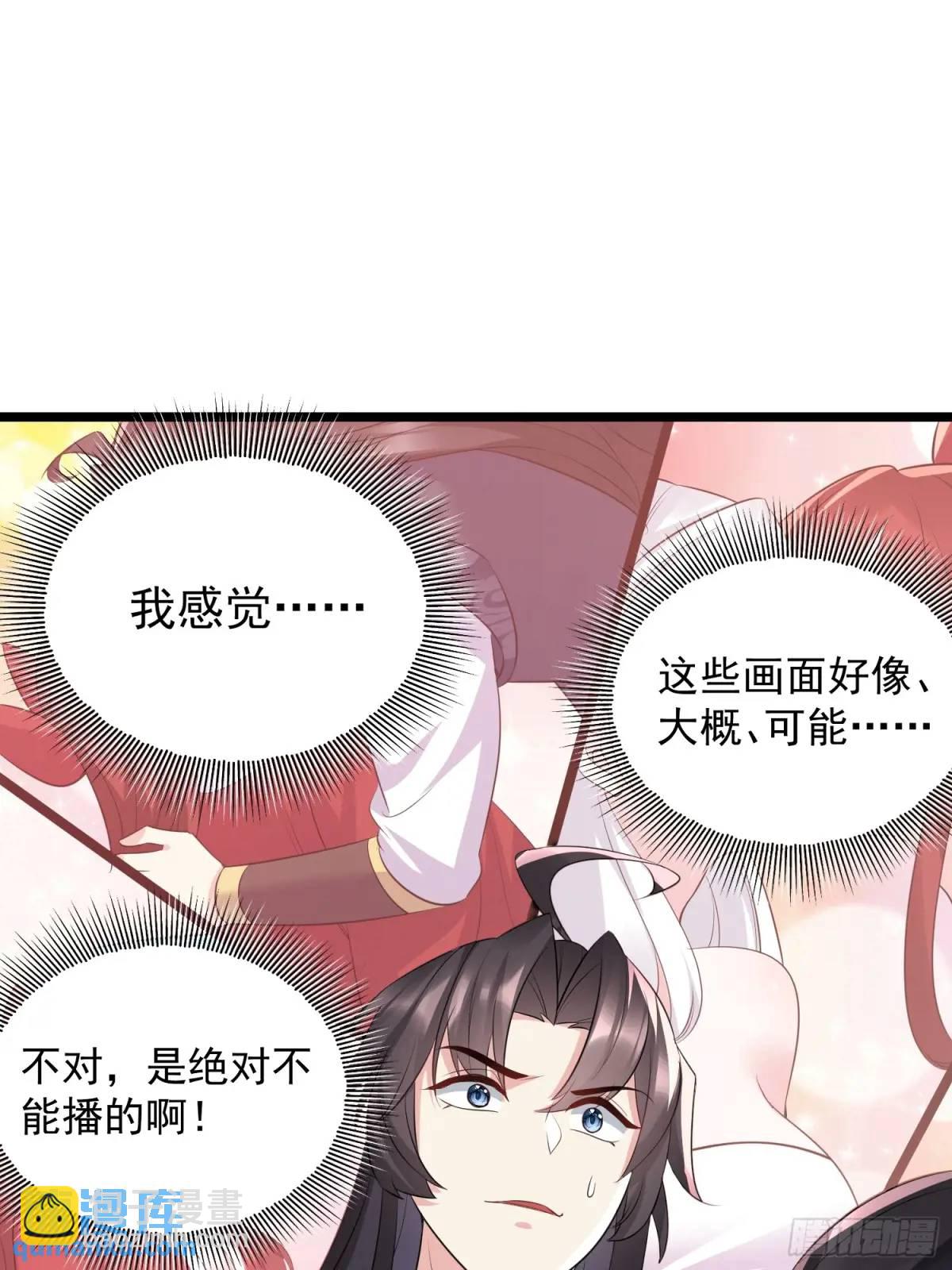 第41话 统统变成我的玩物吧(1/2)-第41话