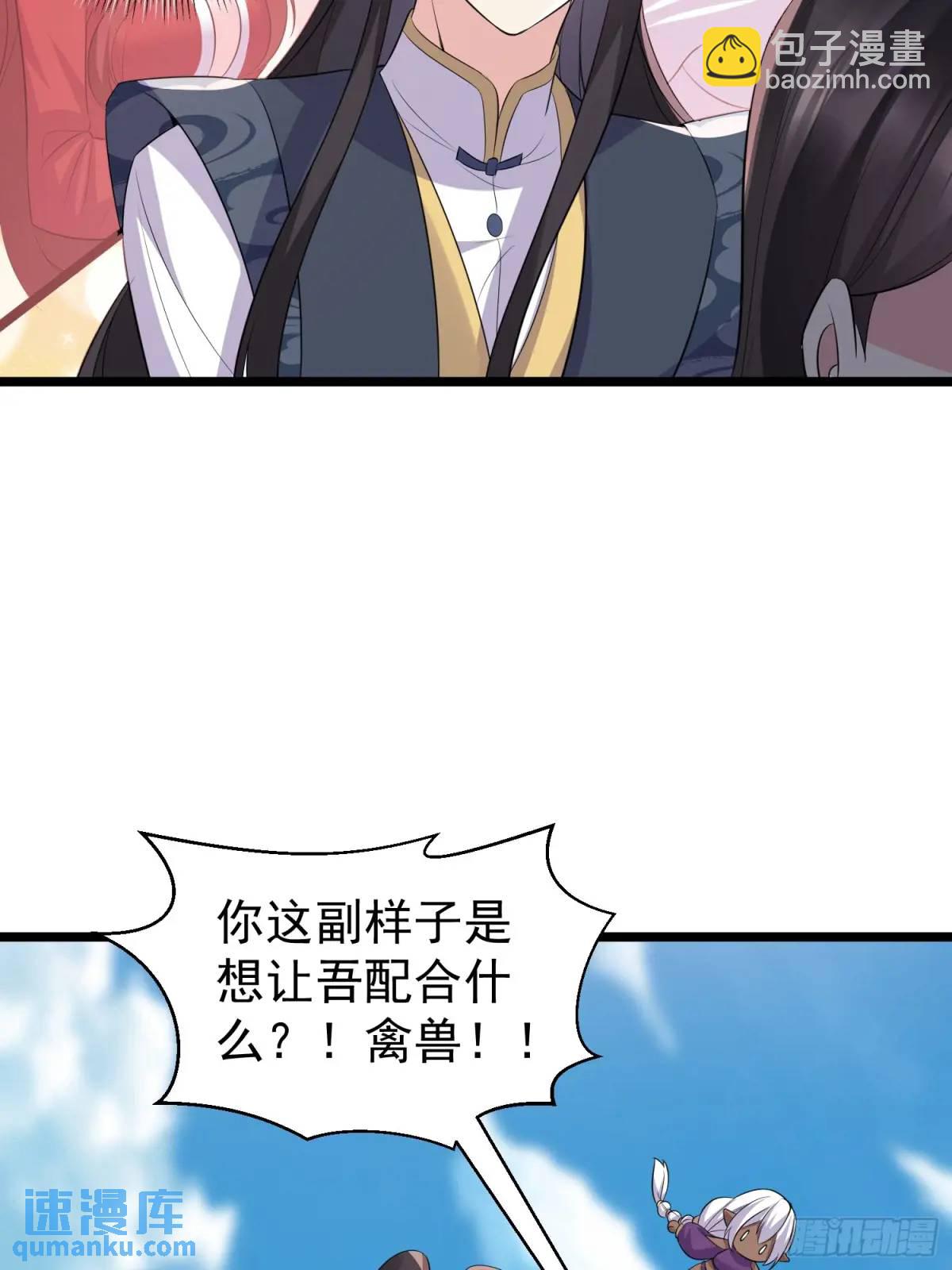 第41话 统统变成我的玩物吧(1/2)-第41话