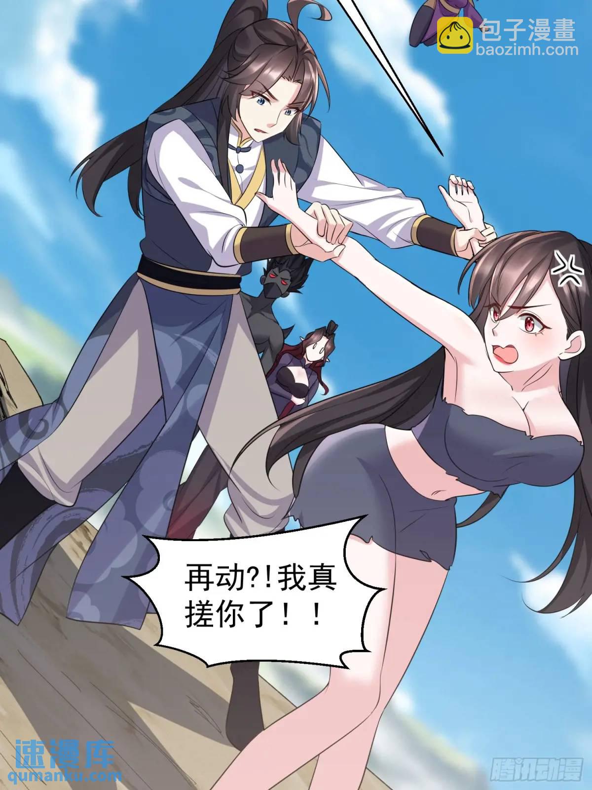 第41话 统统变成我的玩物吧(1/2)-第41话