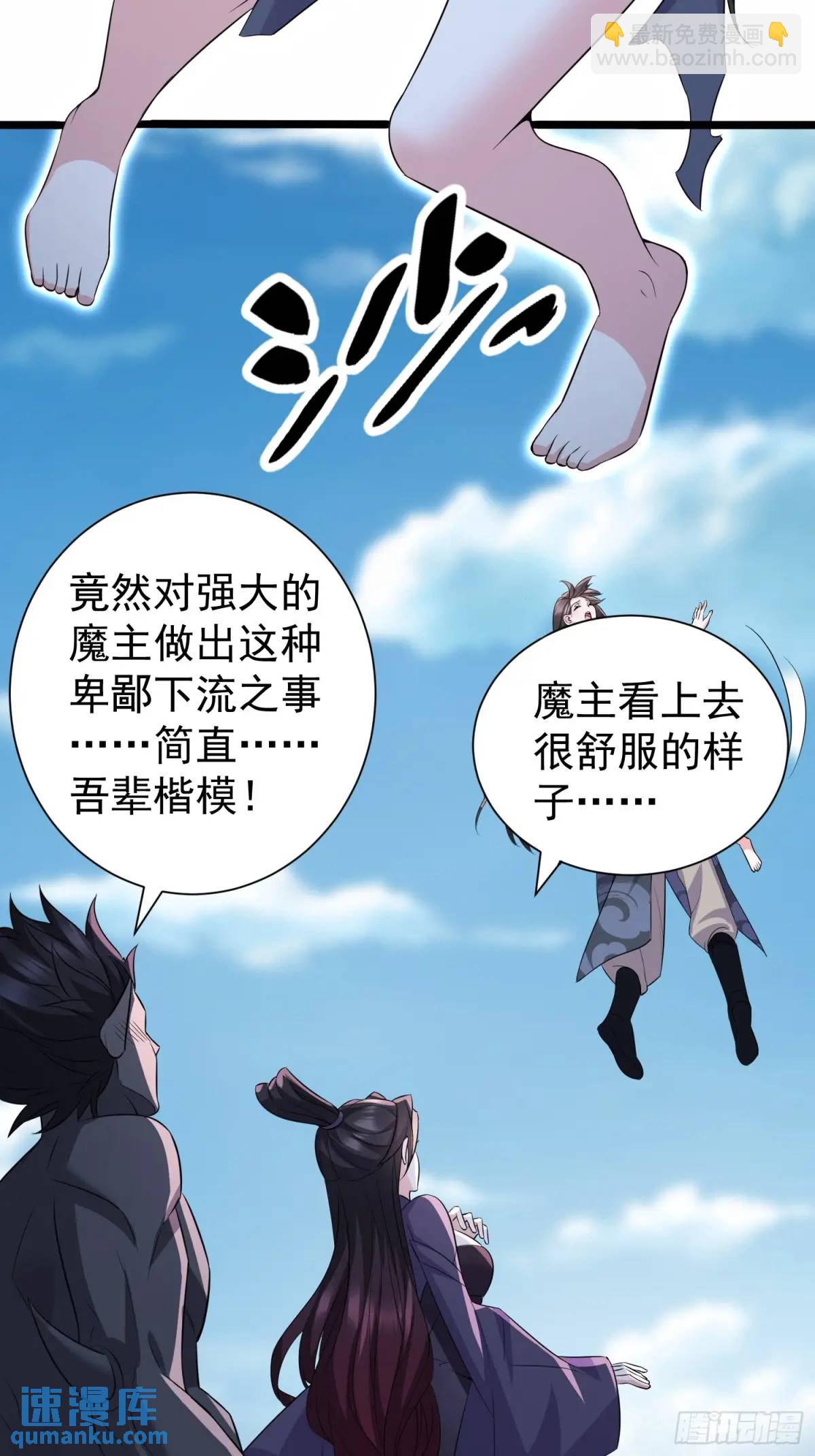 第41话 统统变成我的玩物吧(1/2)-第41话