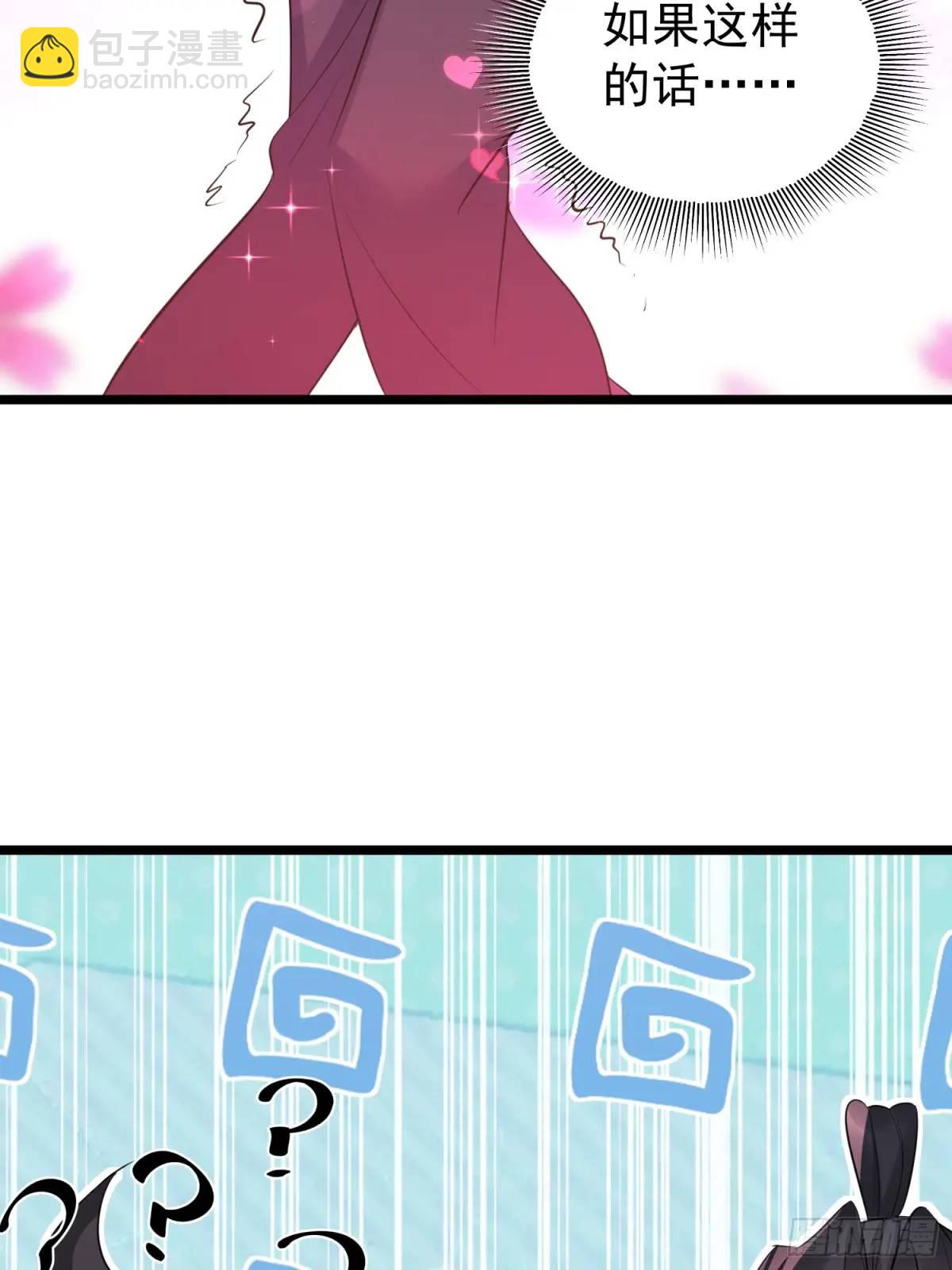 第41话 统统变成我的玩物吧(1/2)-第41话