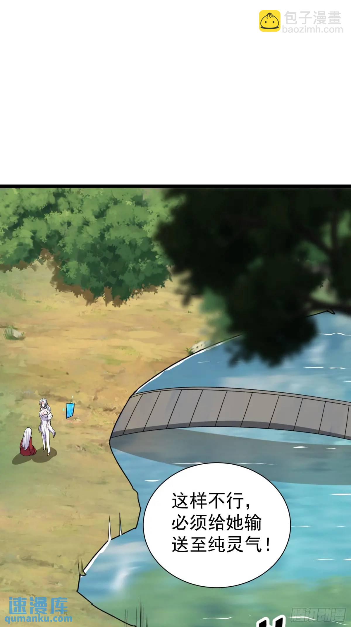 第41话 统统变成我的玩物吧(1/2)-第41话