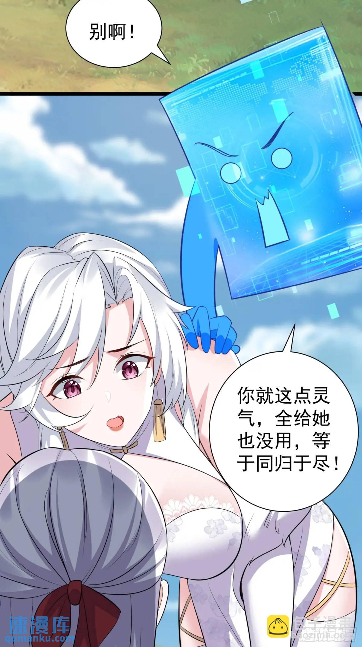 第41话 统统变成我的玩物吧(1/2)-第41话