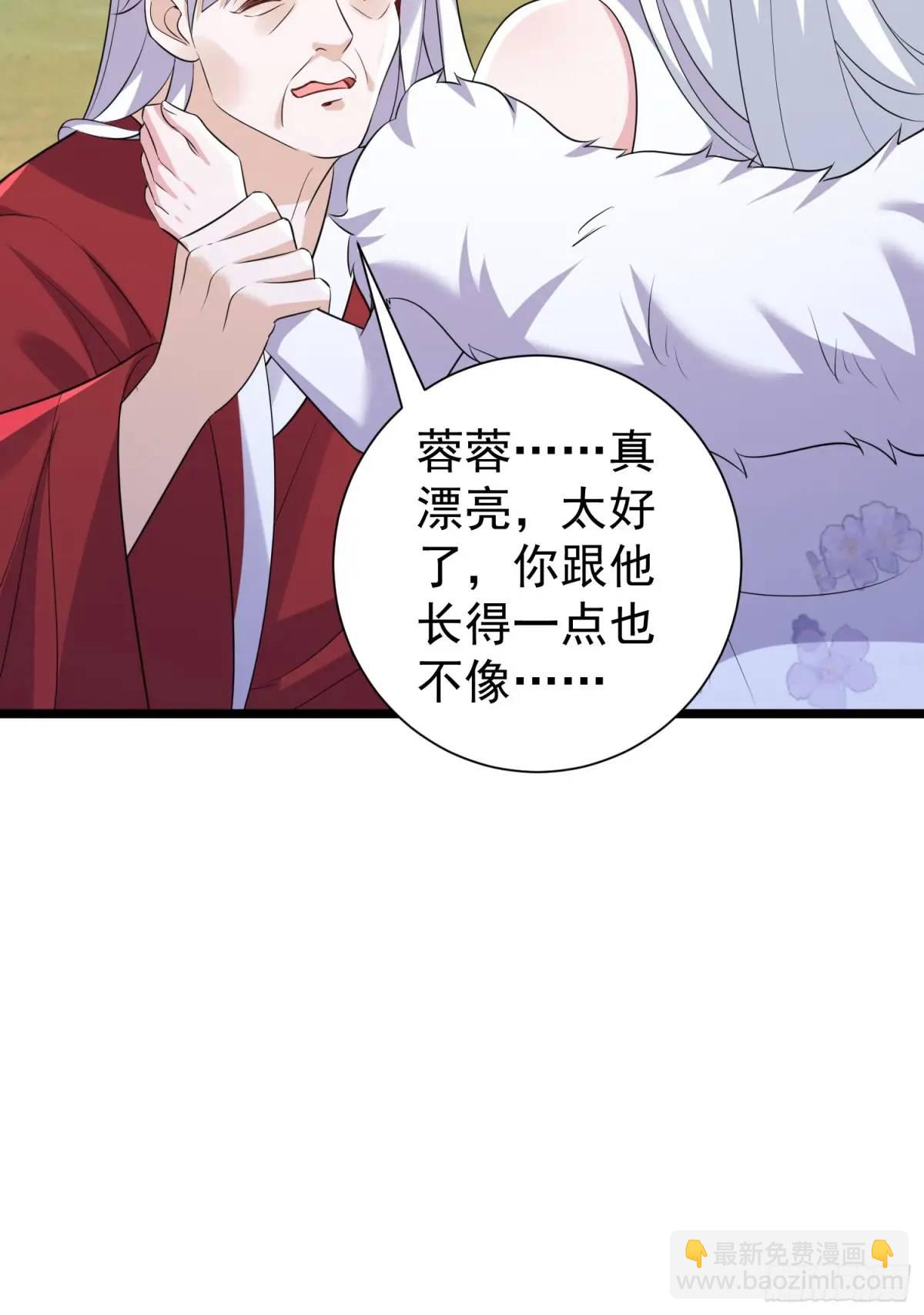 第41话 统统变成我的玩物吧(1/2)-第41话